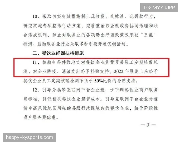 改判条件有哪些细节容易被裁判忽略？规则拆解让你看懂VAR背后逻辑