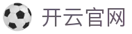 开云首页 - 体育直播中心入口